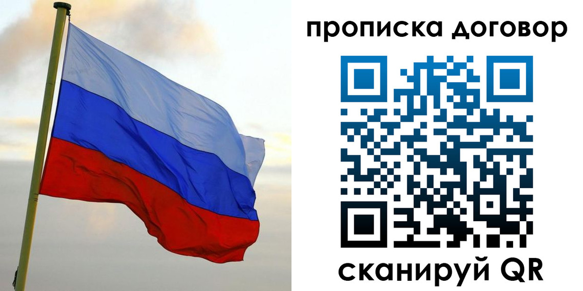 временная регистрация 2025 в Ишиме