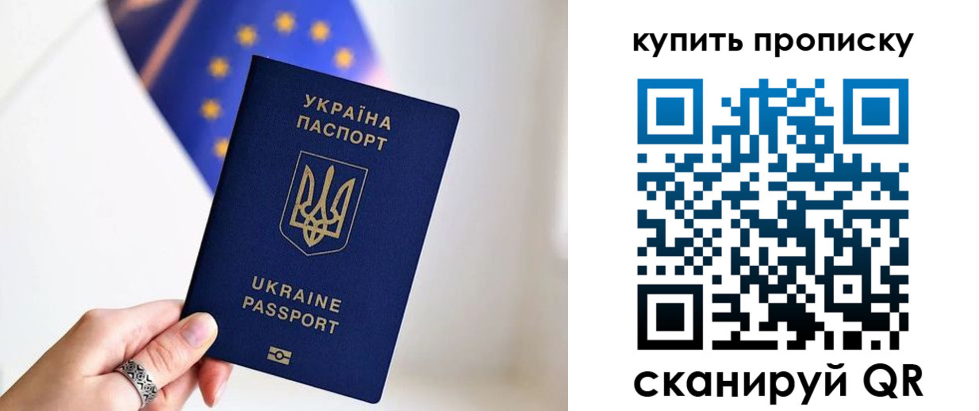 временная регистрация недорого в Ишиме
