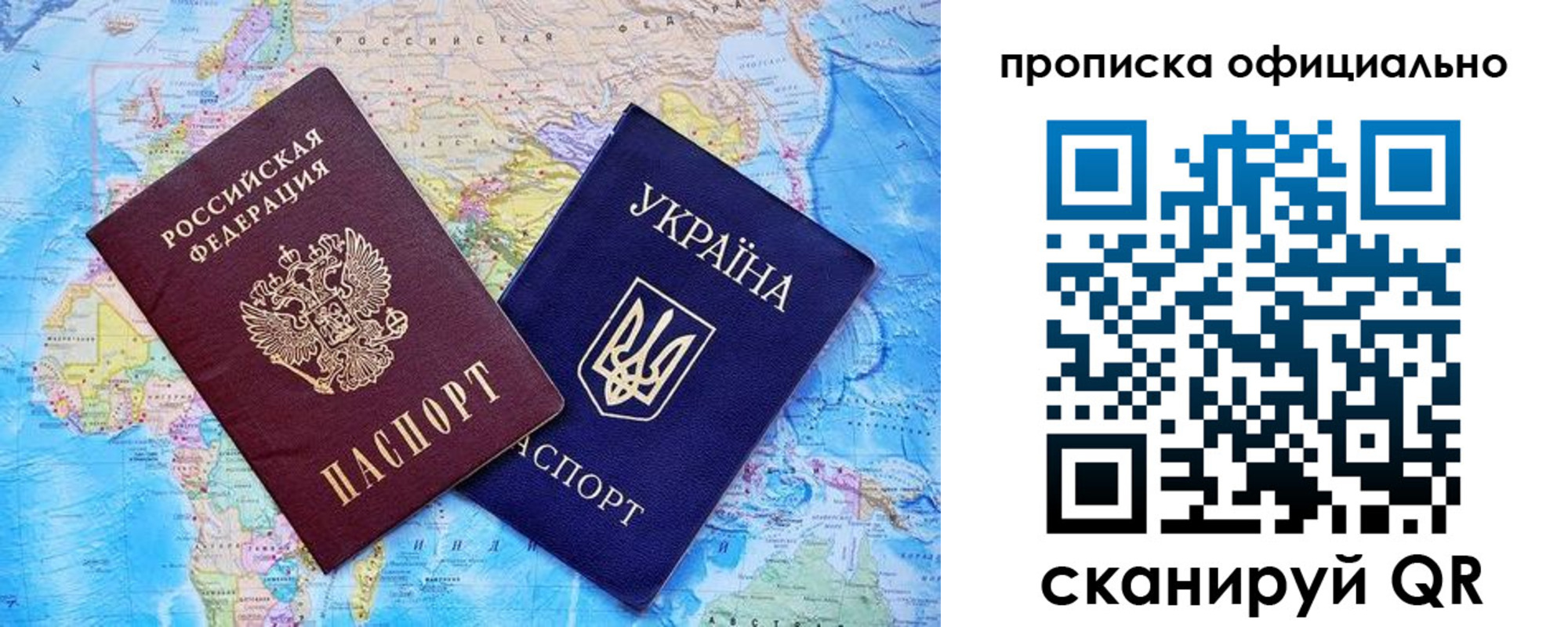 где прописаться в Ишиме