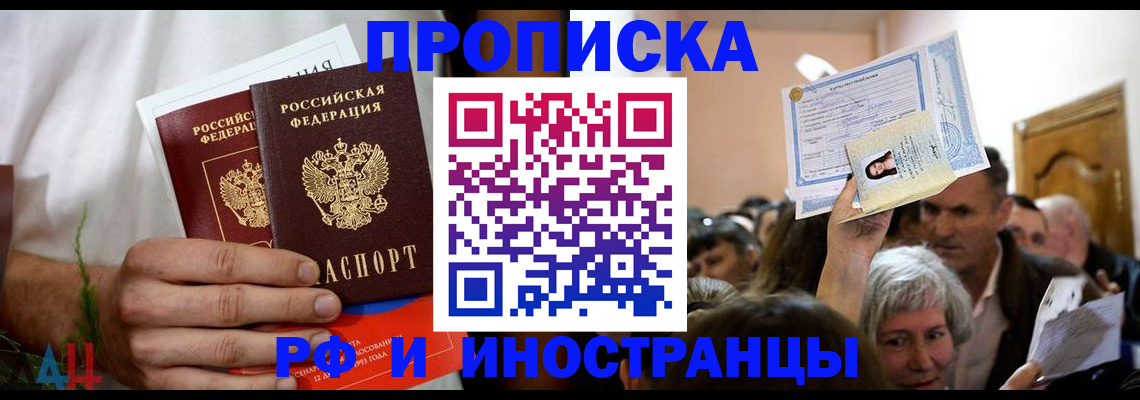 временная регистрация надежно в Ишиме