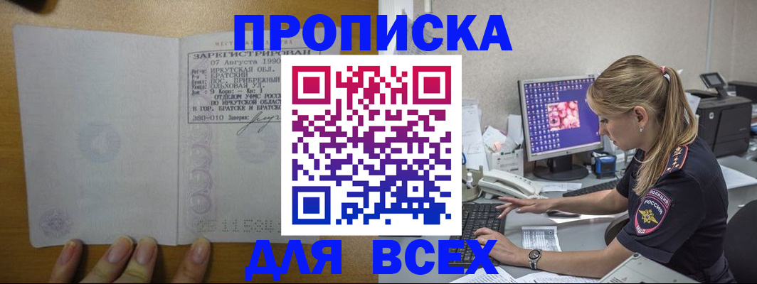 регистрация в Ишиме