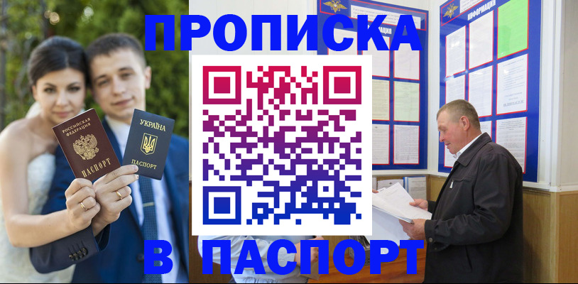 прописка ребенка в Ишиме