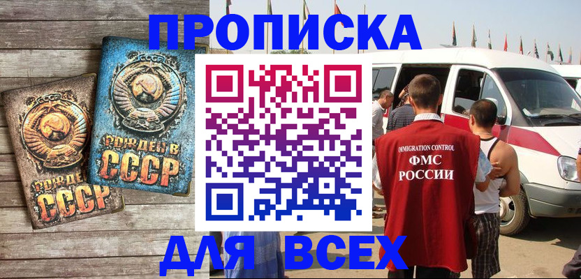 временная регистрация собственник в Ишиме